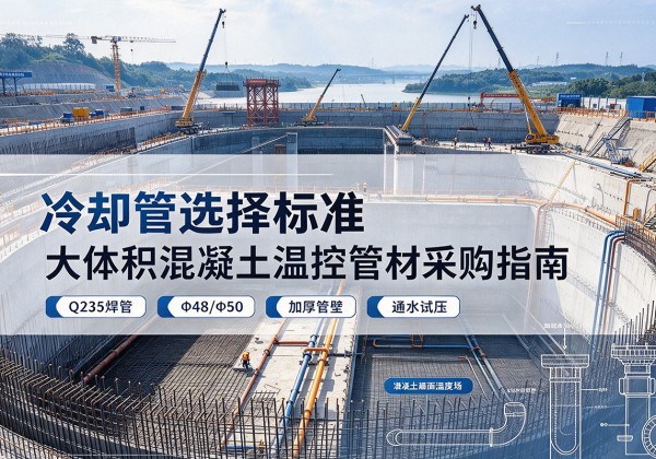 丽江冷却管选择标准